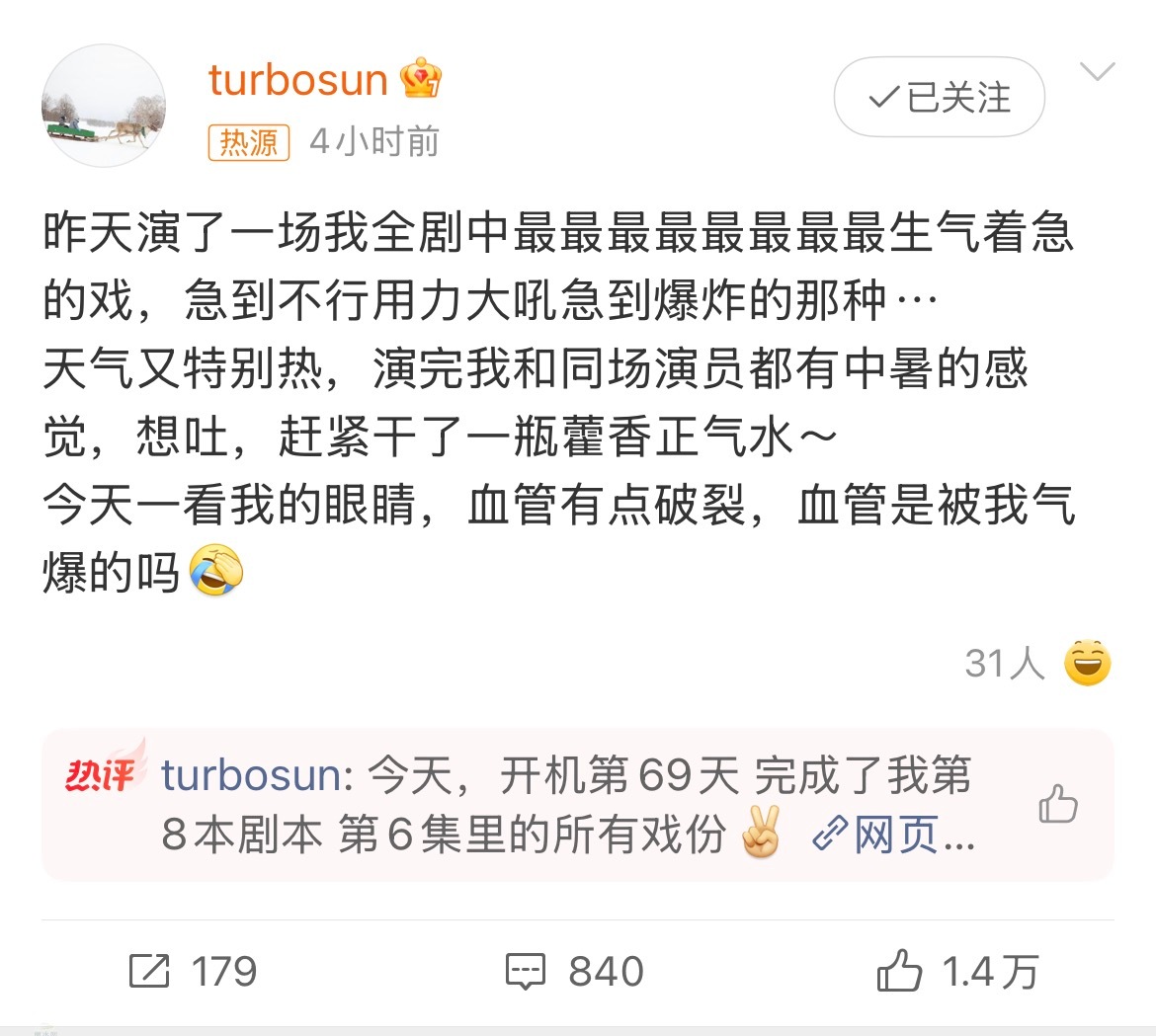 孙俪眼睛血管破裂拍戏投入到眼睛血管破裂，高温天嘶吼爆发戏硬扛中暑，用生命演绎角色