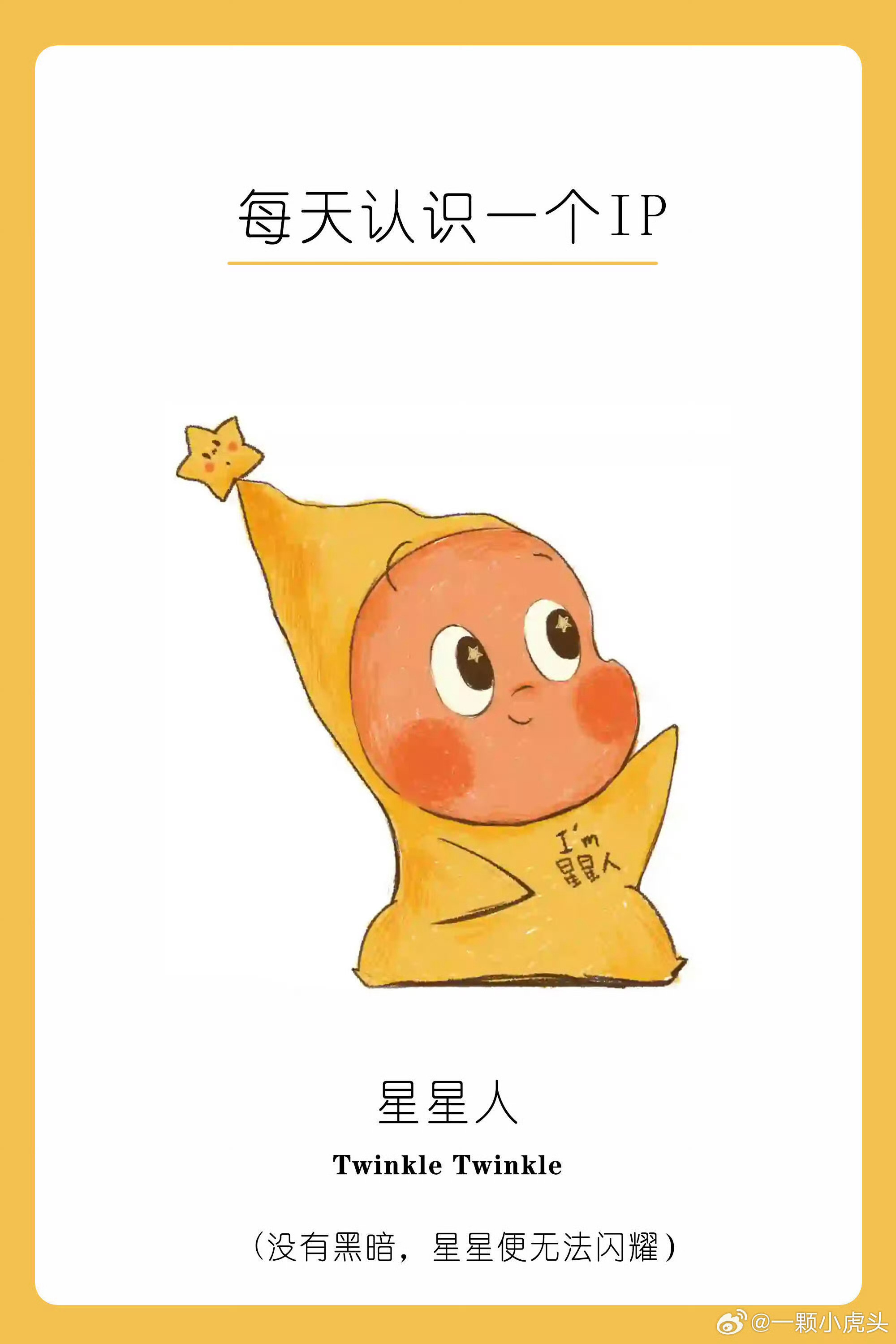 王宁带星星人参加记者见面会王宁讲泡泡玛特从小店到世界这场线下记者交流会上，IP形