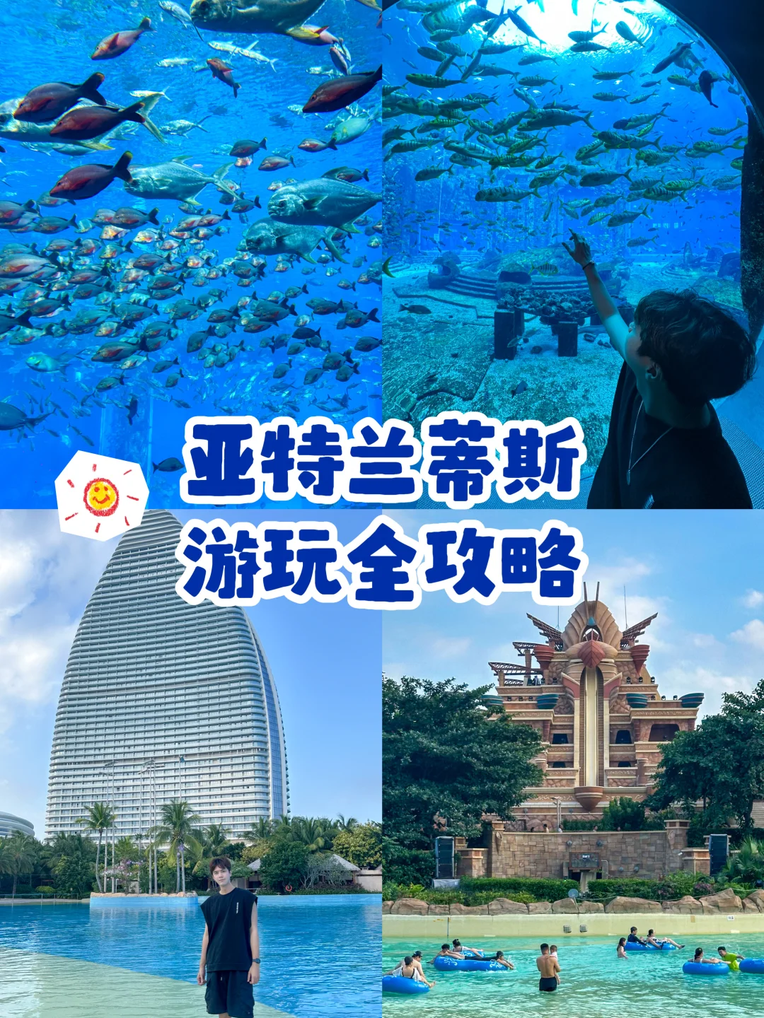 亚特兰蒂斯｜冬旺季畅游舒心玩全攻略📝