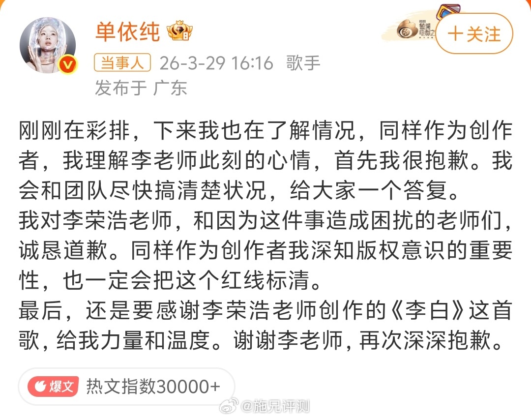 李荣浩 单依纯强行侵权李荣浩喊话单依纯，称对方在婉拒翻唱授权的情况下，强行侵权演