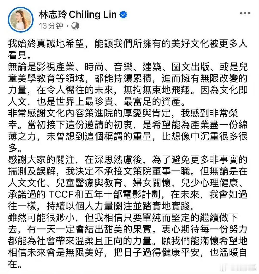 林志玲发文回应风波争议林志玲回应风波争议 林志玲发文回应风波争议，能被邀请，本身