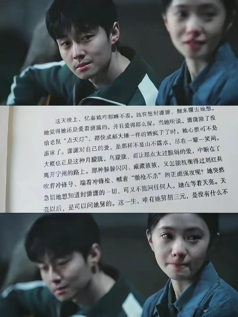 爆哭！《主角》里忆秦娥和封潇潇的爱，终究败给了刘红兵的“强攻”
 
谁懂啊！看到