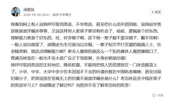胡锡进称，英语一旦降为副科，最吃亏的反而是穷人，因为富裕家庭照样能花钱补课。听起
