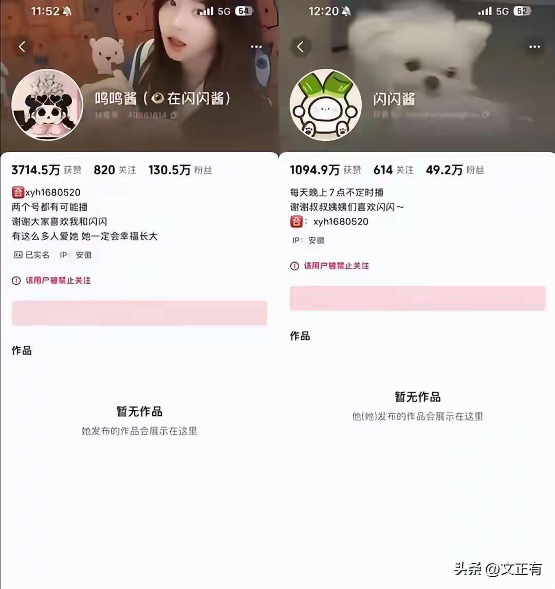 黄一鸣被封号了。有一个问题是大家问的最多的。
是的，如果闪闪不是王思聪的小孩，黄