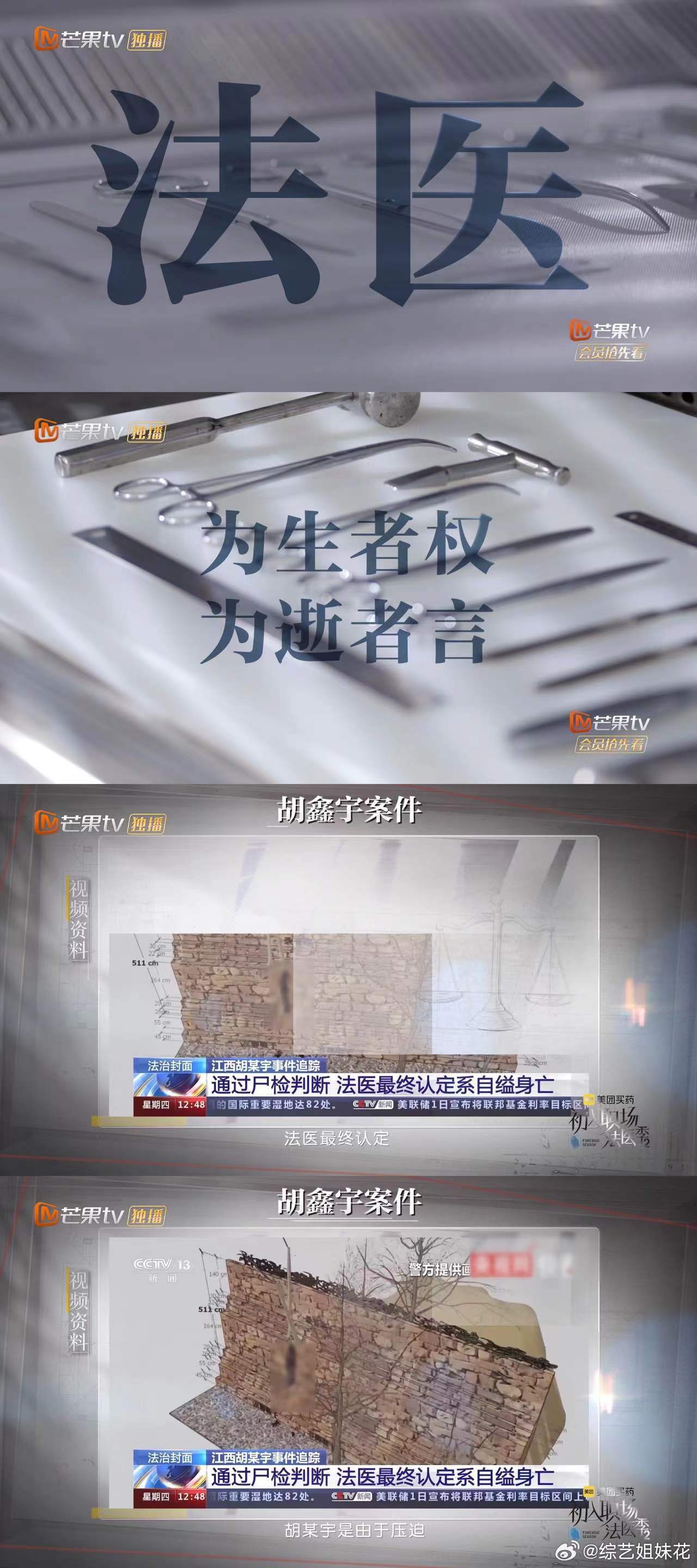 #初入职场法医季定档# 这真的是有点意思在身上，特别是看到今日份的定档的消息，简