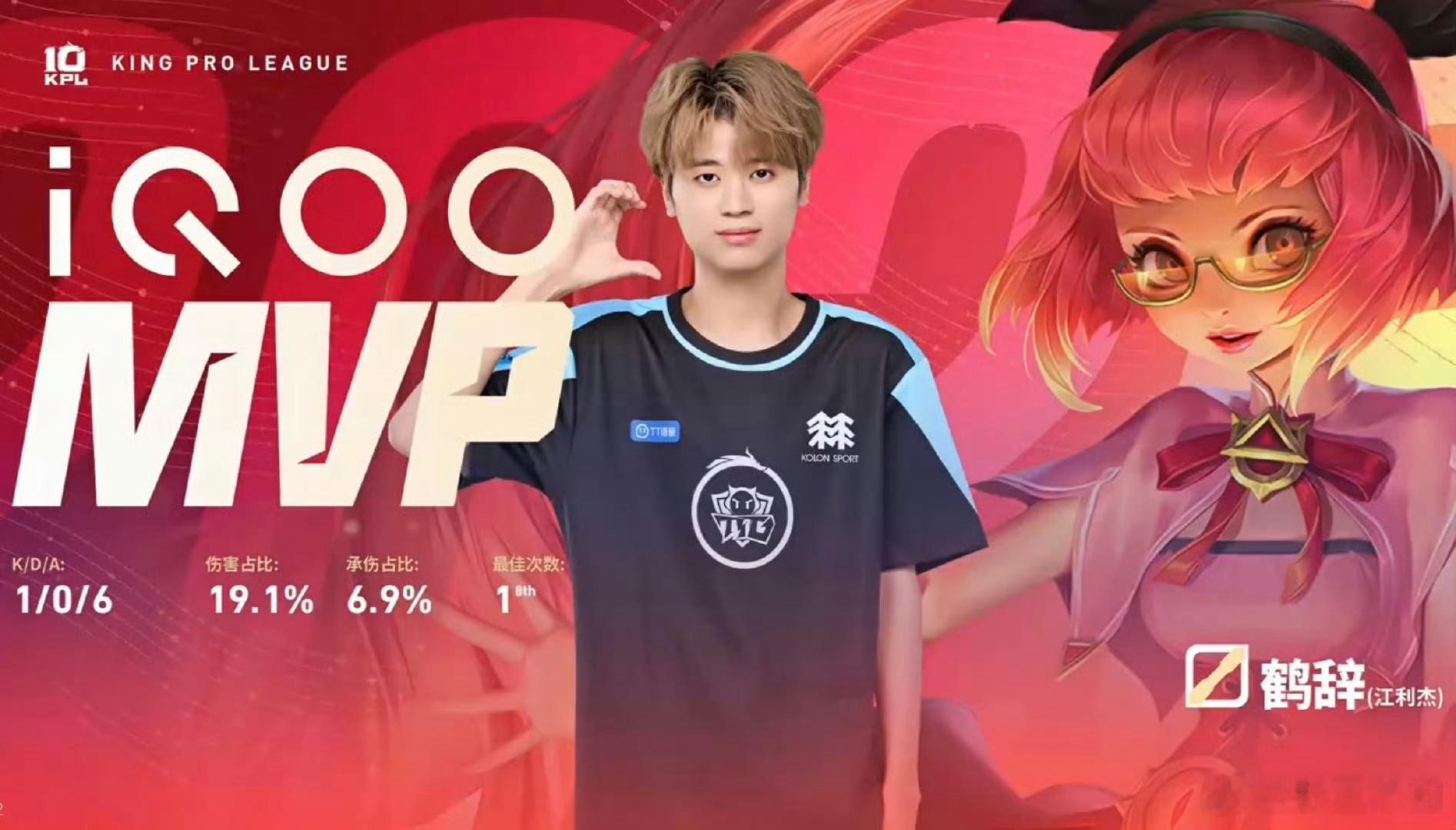 鹤辞安琪拉MVP.WE对战TTG TTG对战WE先下一城！第一局MVP给到鹤辞安