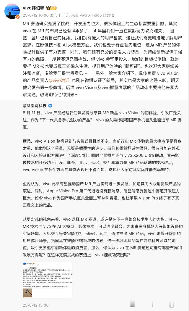 不用怀疑，“手机+MR”一定是未来的大趋势！苹果就是很好的例子，如今vivo作为