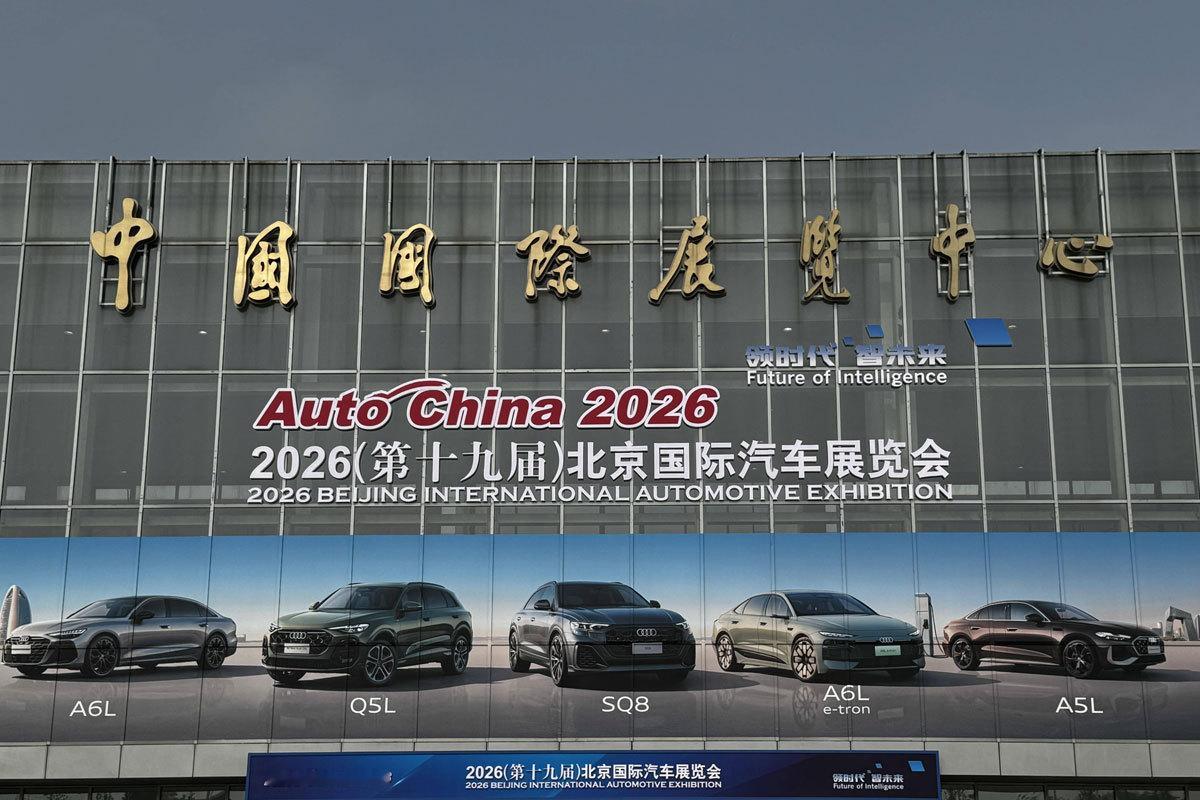 日前，有消息称，原本两年举办一届的北京国际汽车展览会（Auto China），将