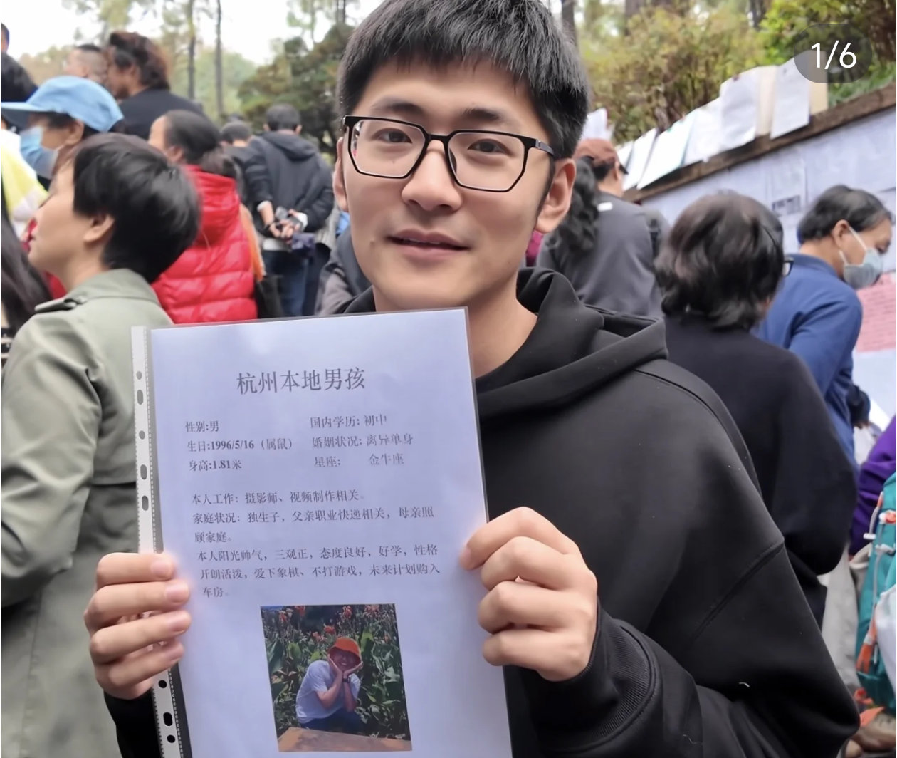 你们去过北京的相亲角吗？就是中山公园有一个角落，全是各种退休的叔叔阿姨代子女去的