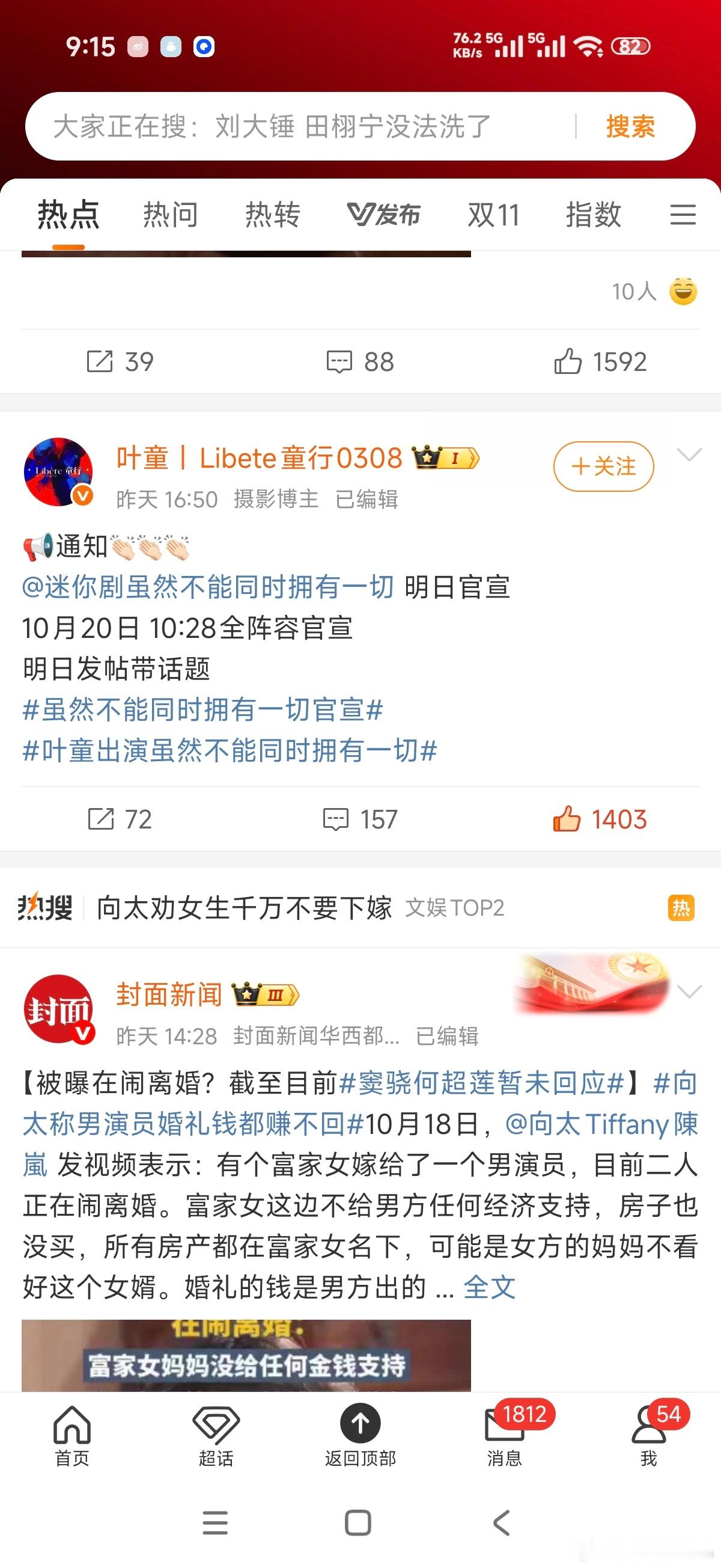 哦莫！！！叶童也要参加虽然不能同时拥有一切 ​​​
