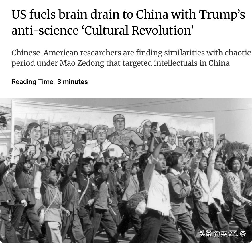 外媒：美国在特朗普政府的政策影响下，美国科研界陷入混乱，许多华裔研究人员感到不安