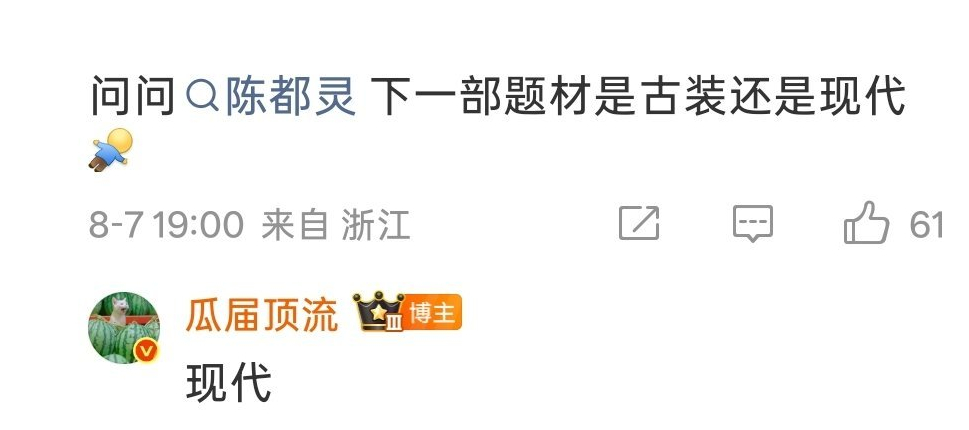 陈都灵下一部是现代戏陈都灵连续三部现代戏网传陈都灵下一部是现代戏。古颜一什么时候