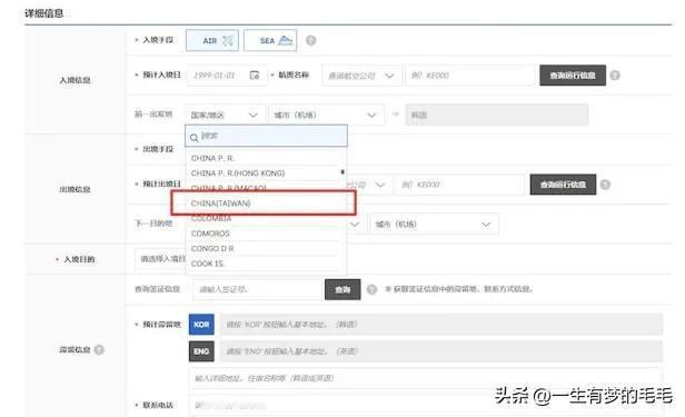 3月18日韩媒消息，台湾当局因不满韩国电子入境申报书将台湾标注为中国(台湾)，已