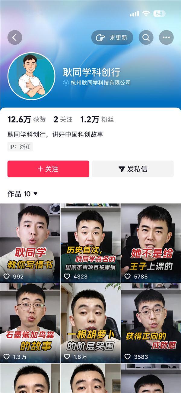【学术打假博主耿同学受聘高校讲师】打假博主耿同学落户杭州开公司9月9日消息，近日