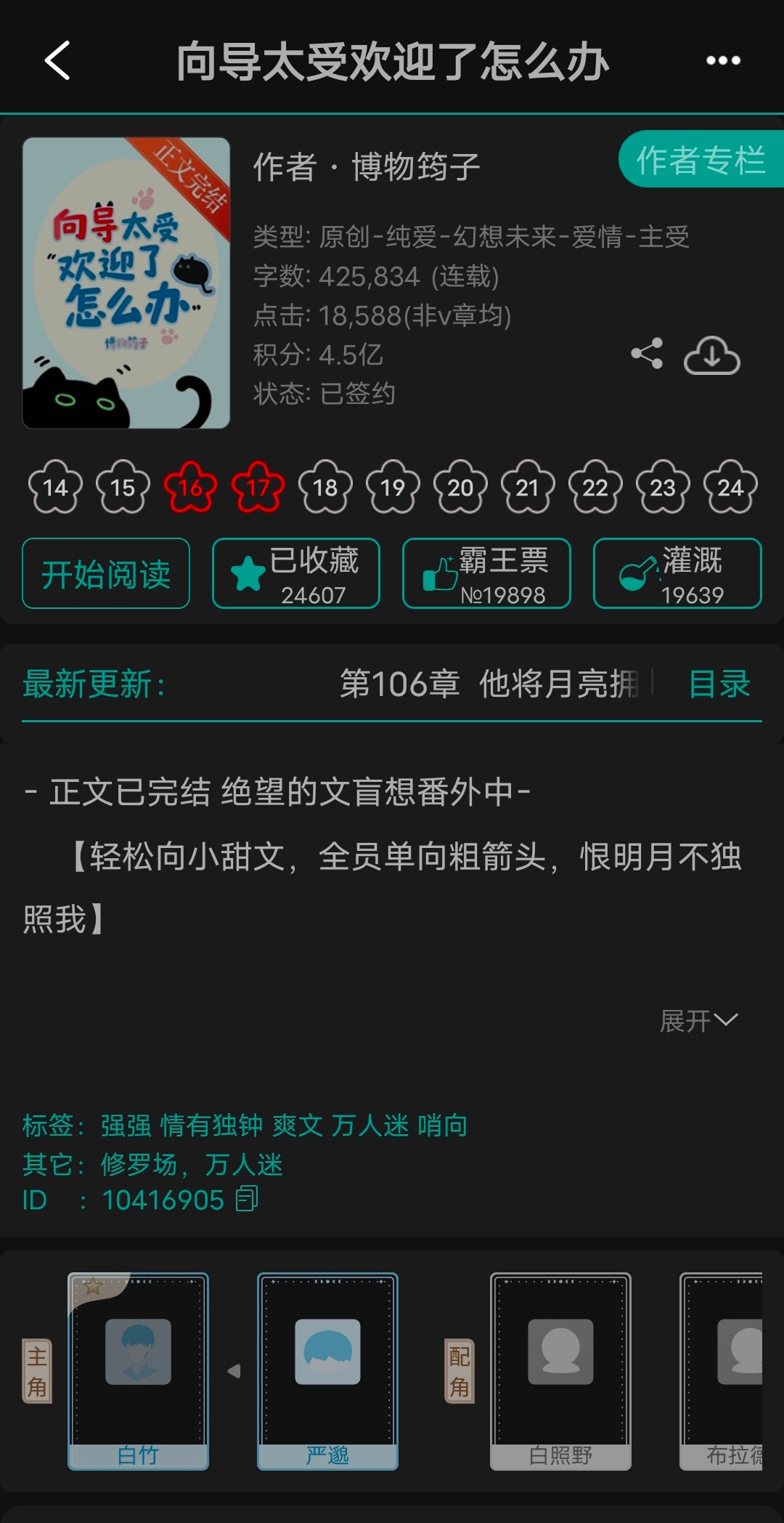 被文名和文案耽误的一本哨向文，喜欢骑士病受哥哥这口的集嬷可入🥺最大的观后感：哥
