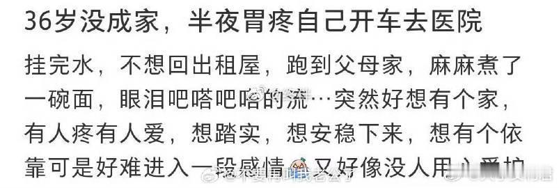 这就是36岁单身的不好之处 ​ ​​​