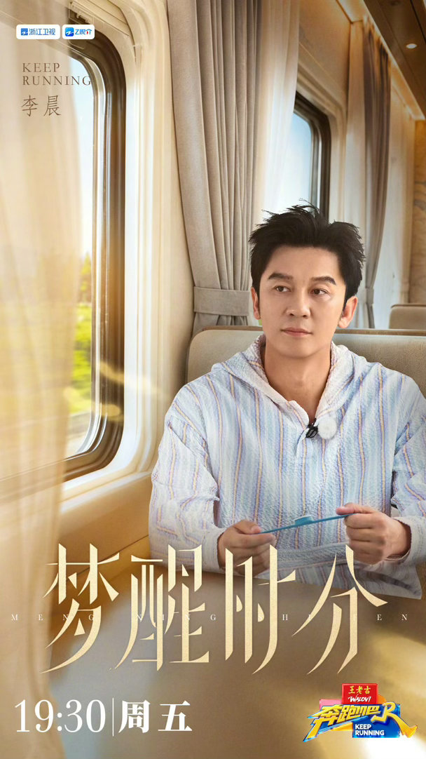 奔跑吧齐心协力收官大吉 收官战开启！团队战+钥匙线索+神秘保险箱，要素过多我先冲