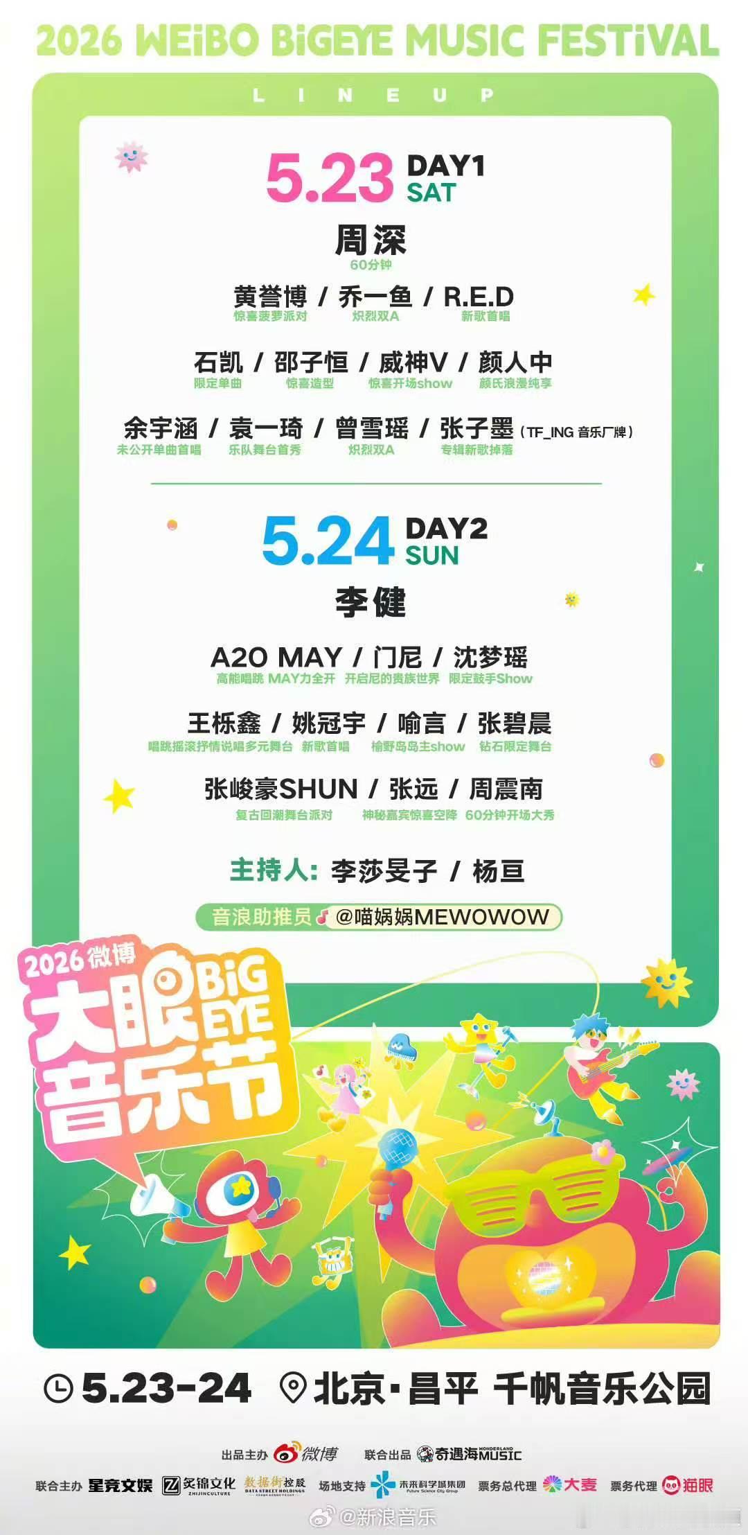 张子墨大眼音乐节有新歌张子墨专辑新歌掉落 张子墨大眼音乐节有专辑新歌掉落！！ 