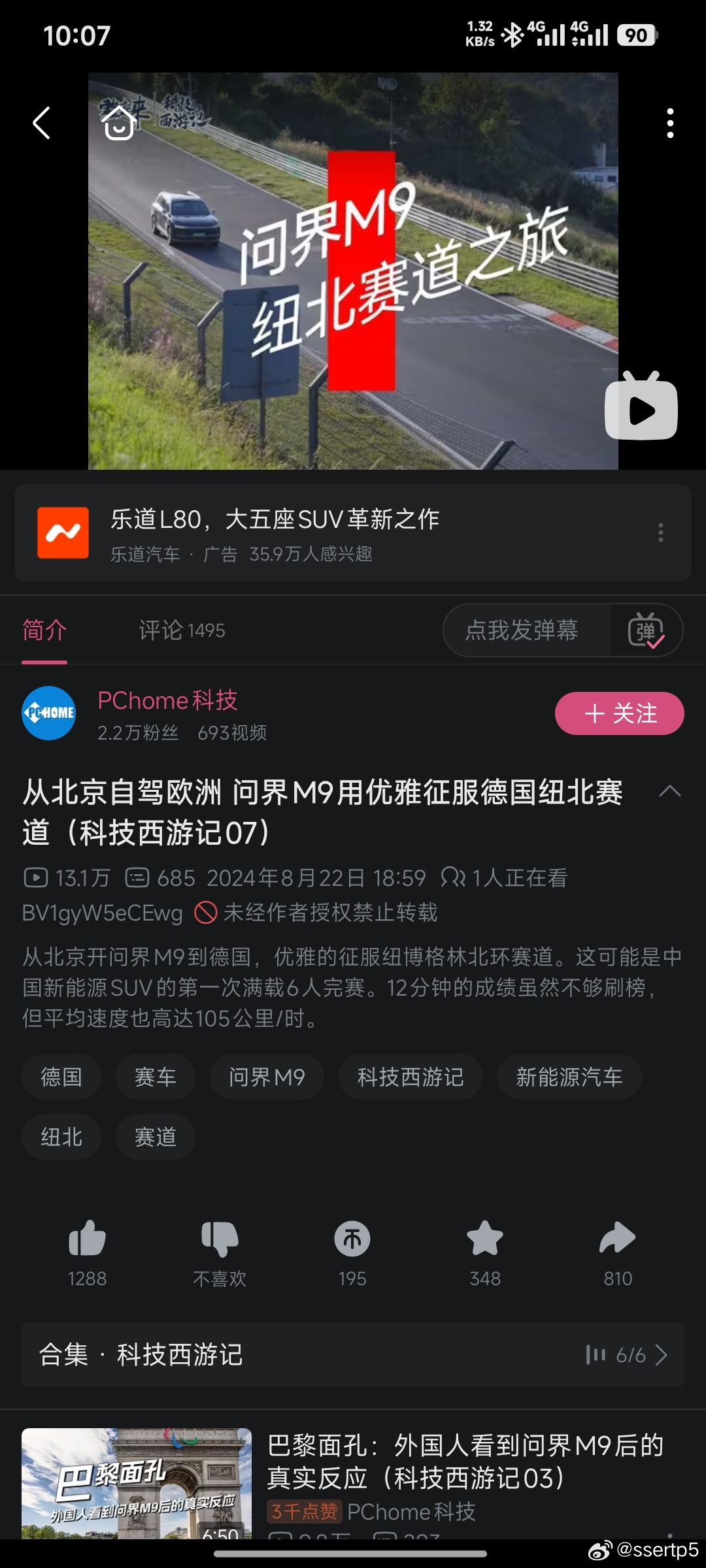 不得不想起这个优雅征服了。 