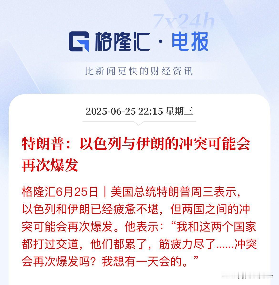 多空一个人说了算！反转了！美股：太难了

川说：两位兄弟太累了，但应该还能继续干