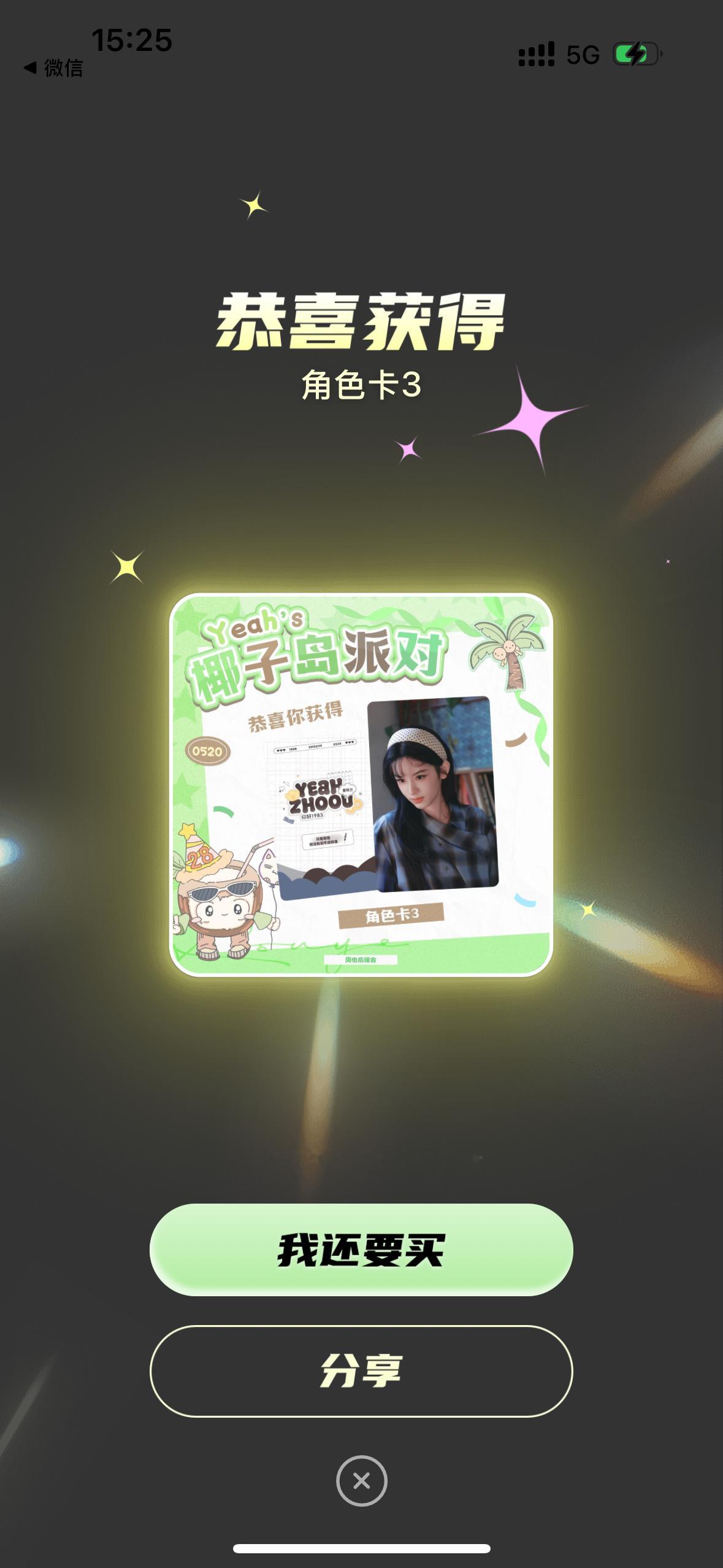 green想要green得到