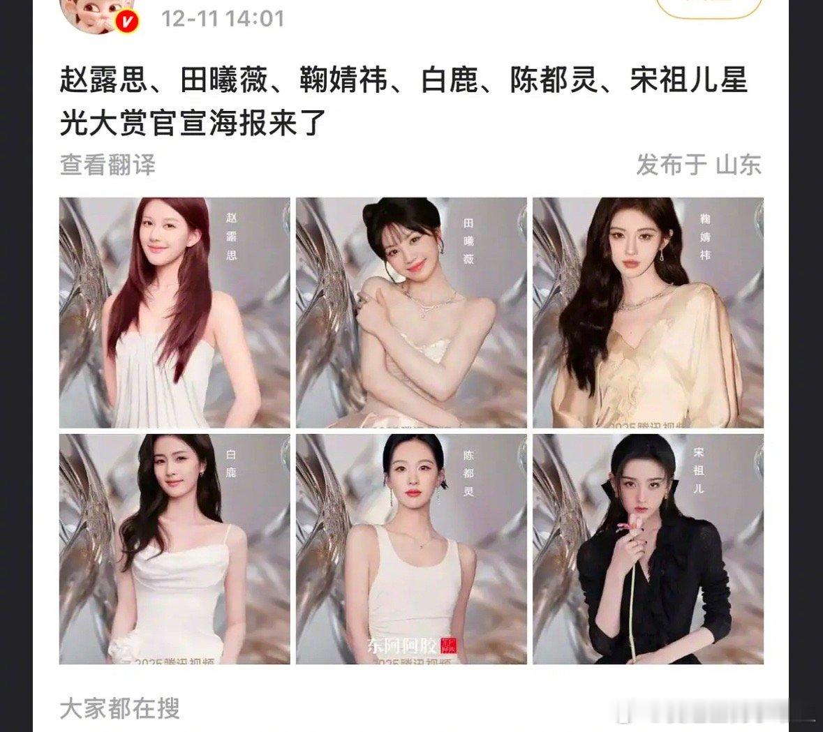 赵露思一点星味都没有了吗？ 