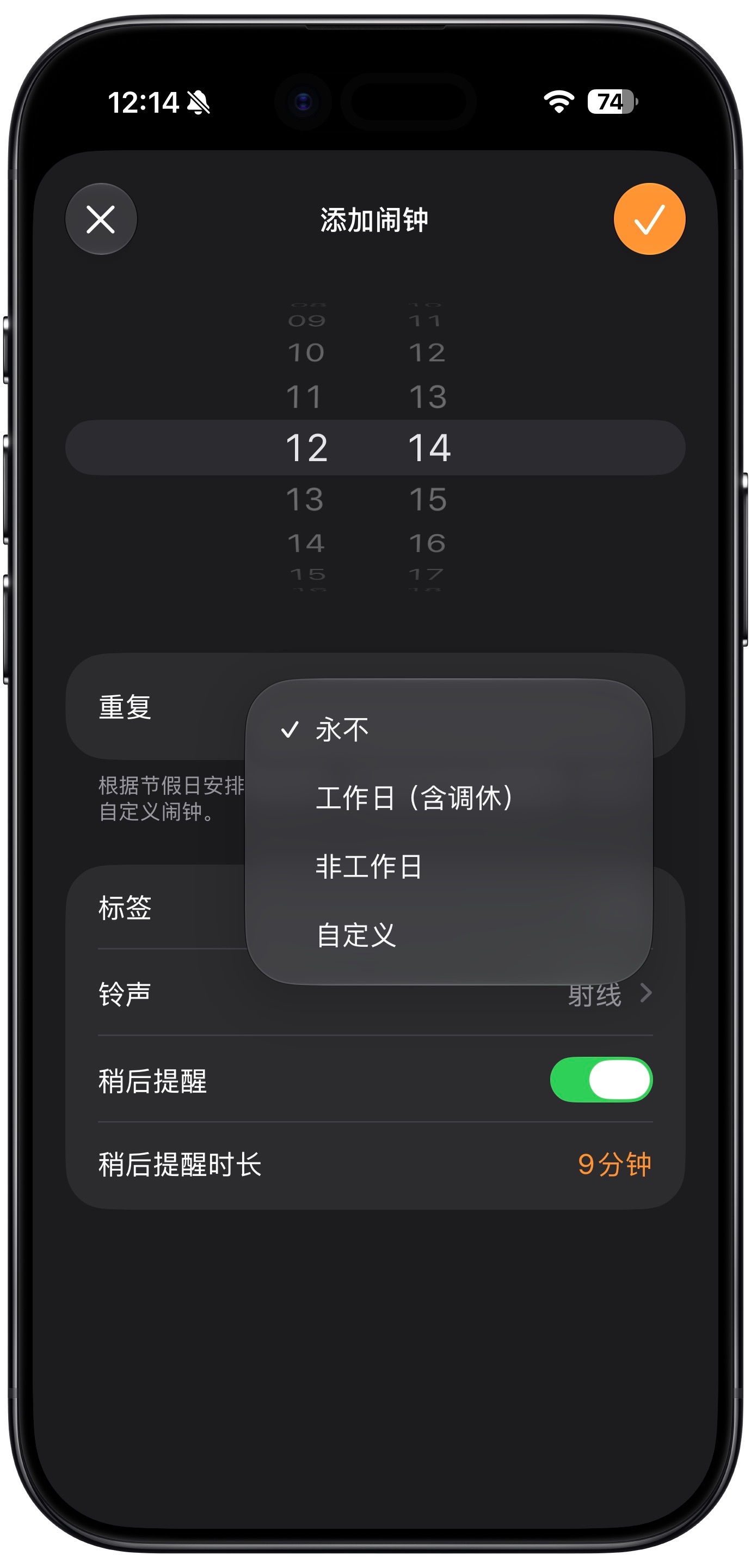 ios27 调休闹钟 iOS27 支持国内的节假日闹钟了，调休也支持10多年的顽