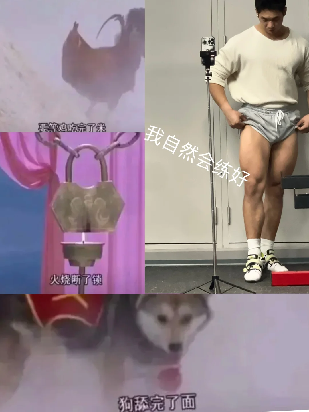 我自然会练好