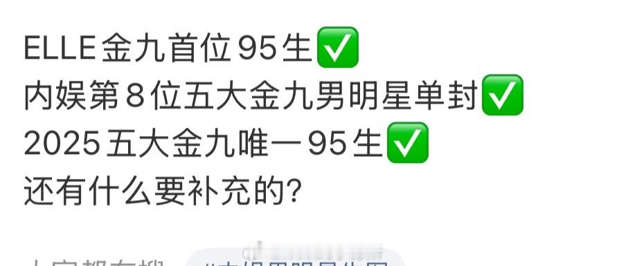 王鹤棣ELLE五大金九要来了，又要刷新各种记录了 ​​​