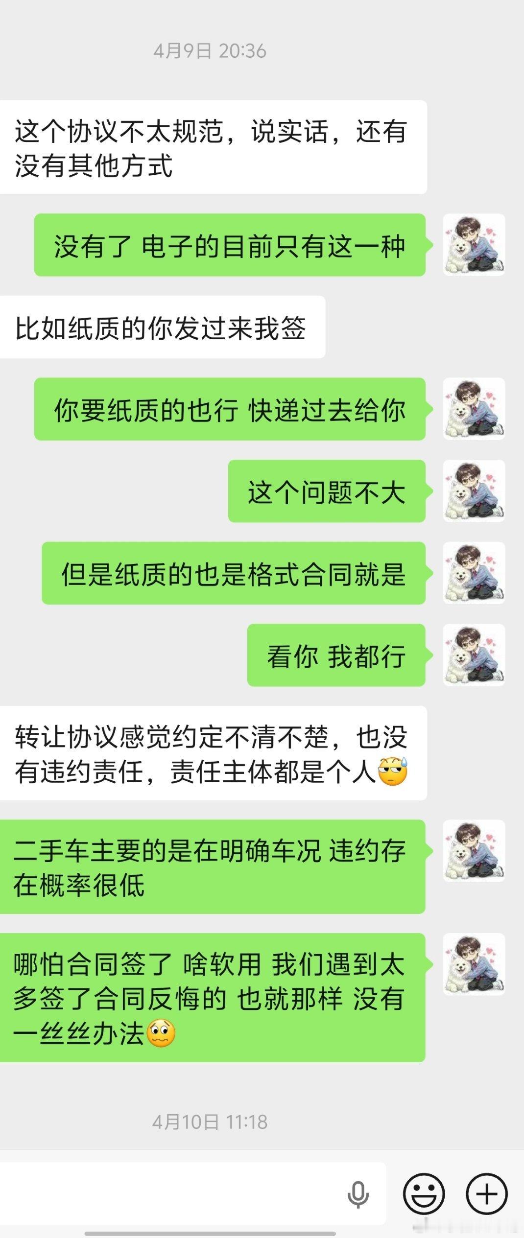 现在卖台车是真不容易啊这老哥应该也是微博找过来的他老婆比较担心，各种不放心怕我是