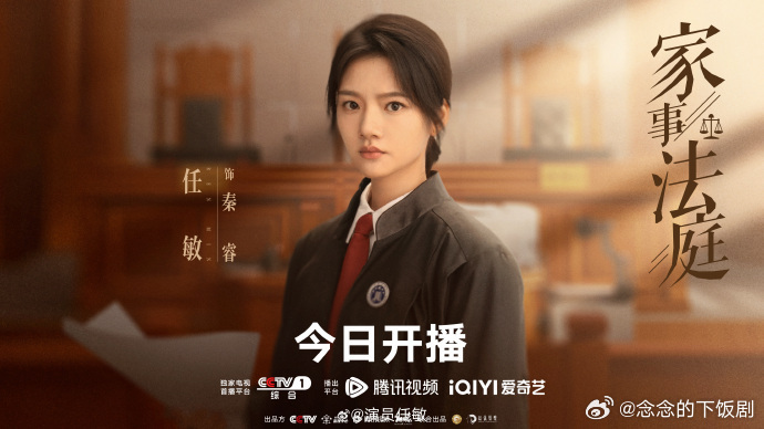 我想象中我上班就任敏这样 任敏《家事法庭》里的律师造型太戳我了！干净利落的职场装