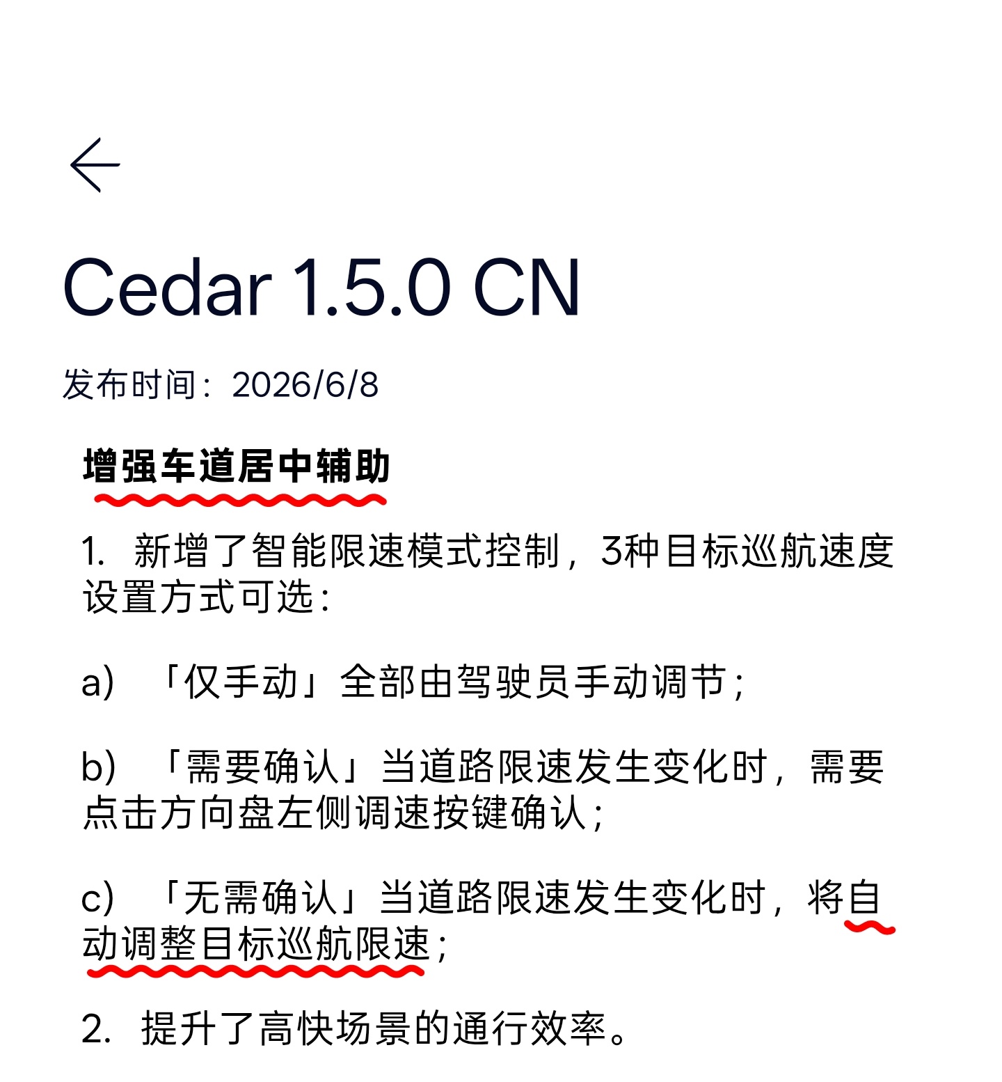 粗略地瞄了眼蔚来新系统的更新内容这些对我来说体感升级比较大的部分太棒啦