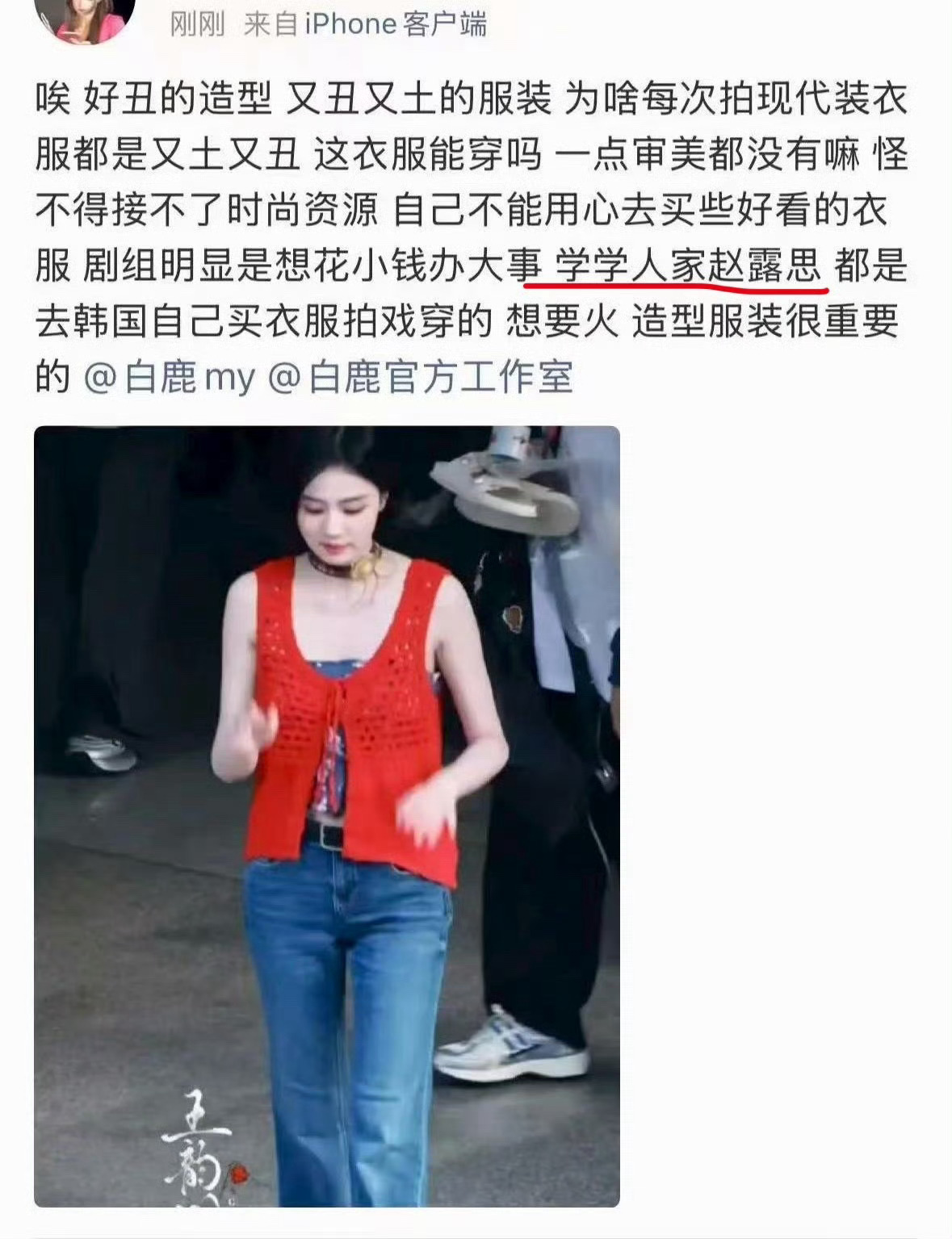 《学学人家赵露思》 