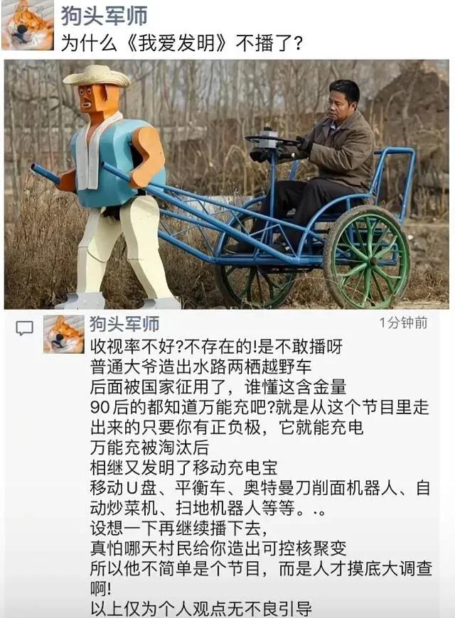 因为太牛被停播了？