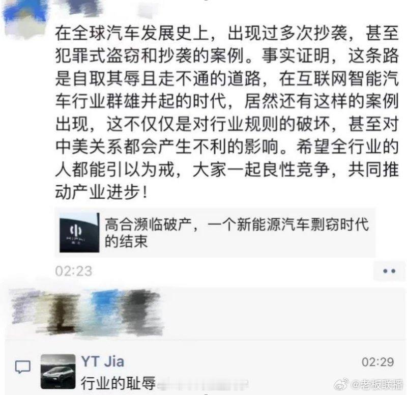 #贾跃亭炮轰高合汽车是行业耻辱#高合不怕，还有三个月翻身期，期待逆转。 ​​​
