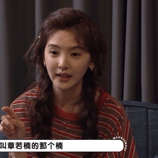 章若楠回应楠朋友章若楠回应“楠朋友”因为第一次有人线下去支持她，是一位女生说是章