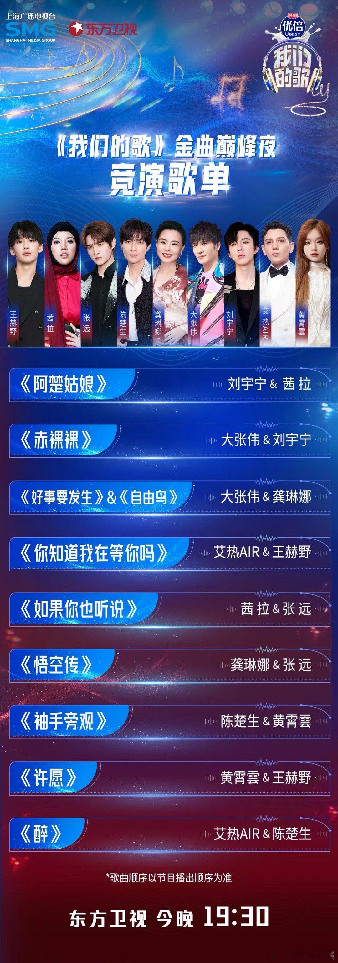#陈楚生要唱时代少年团的歌#陈楚生今晚唱的歌🈶《醉》！！时代少年团有一首同名歌