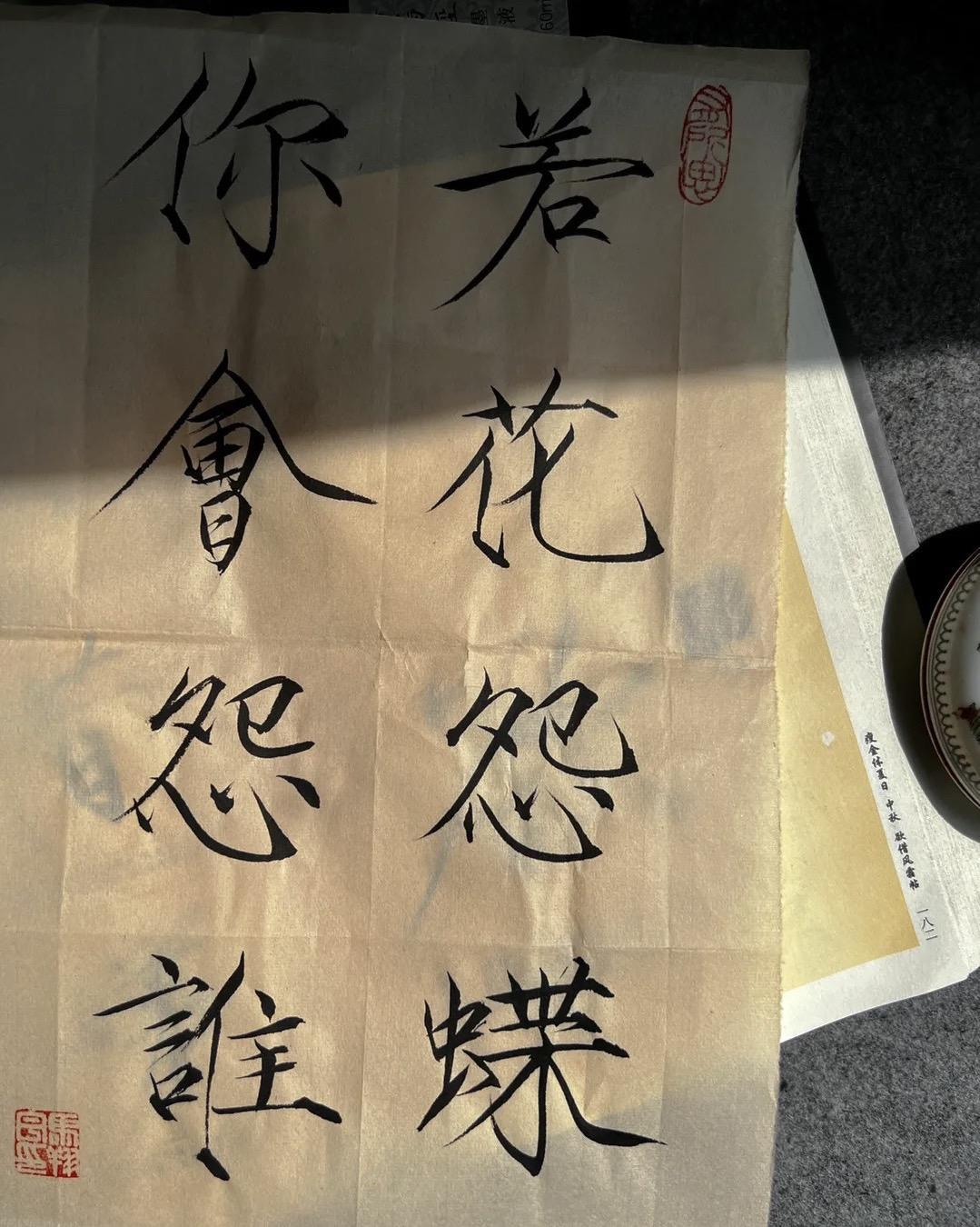 若花怨蝶（花若怨蝶），伱會怨誰？🦋