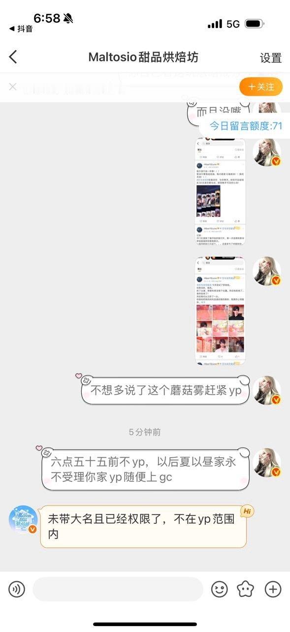 黎深 推故意上gc嘴男主，洲际合理找yp，黎深cgz胡搅蛮缠要求yp多推mmr何