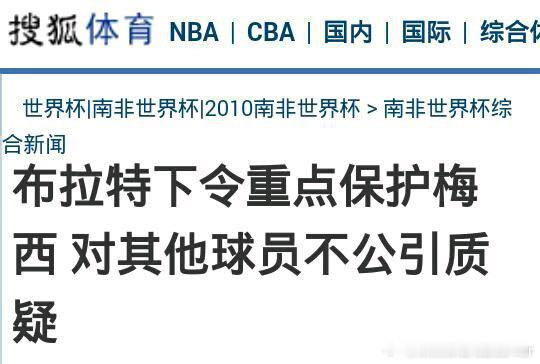 保护大兵梅西 ​​​