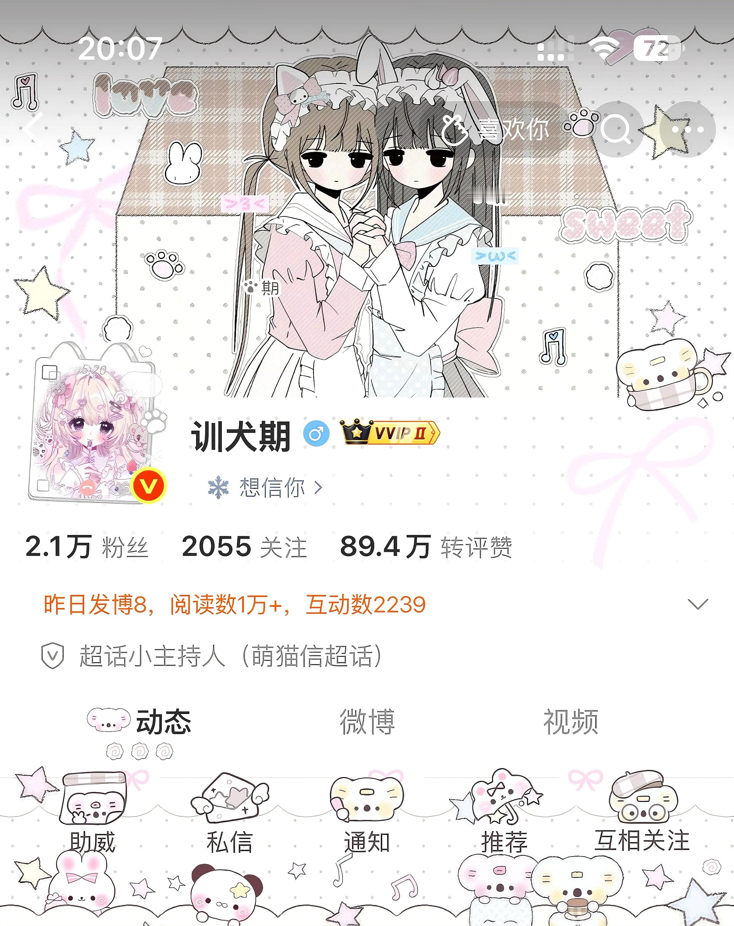 和训犬期👐🏻 