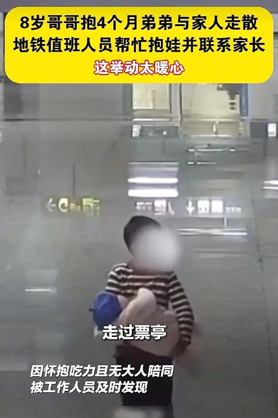 成都地铁这幕太暖了！8岁哥哥身高刚过1米2，咬着牙踮脚刷卡，怀里还抱着20斤重的