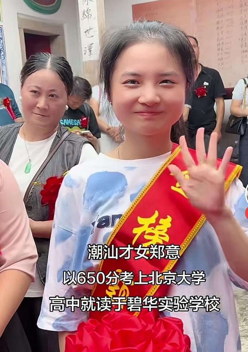 2026年，有37 - 43位潮汕籍考生被清华、北大录取。近来，潮汕地区的宗祠热