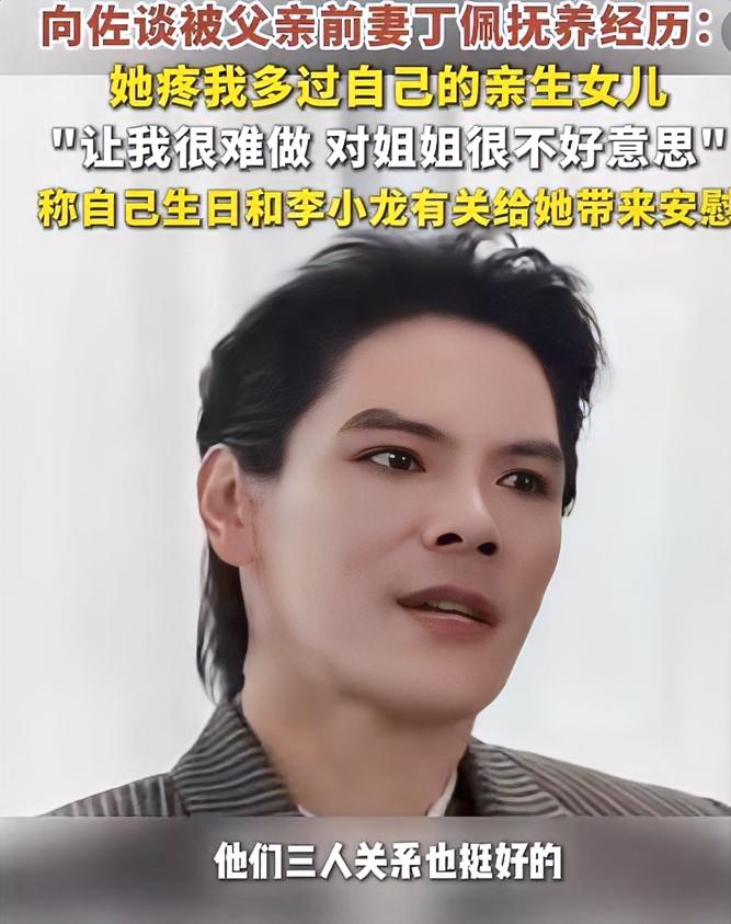 丁佩原名唐美丽，祖籍北京，生在台北，外公的舅爷是张学良。这样的家世，没给丁佩带来