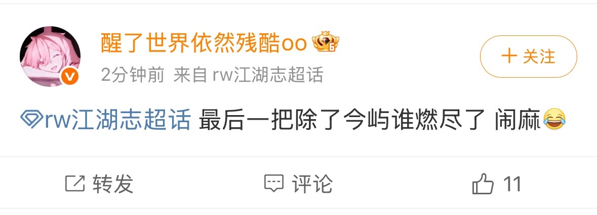 醒了残酷这大妈又在说最后一局除了脱子没人燃尽 我不知道前几把被抢龙野核没画面的是