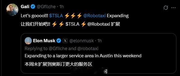 特斯拉robotaxi 本周末将扩展到奥斯汀更大的服务区，也许特斯拉robota