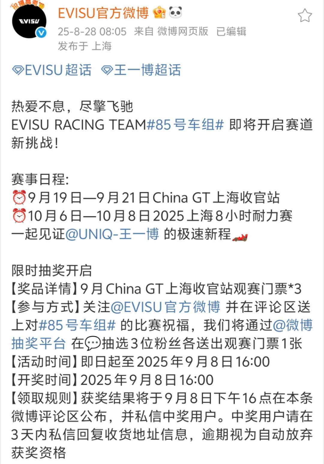王一博[超话]  十月的我一套都搞定了，九月的我去不去啊，好纠结！[苦涩] ​​