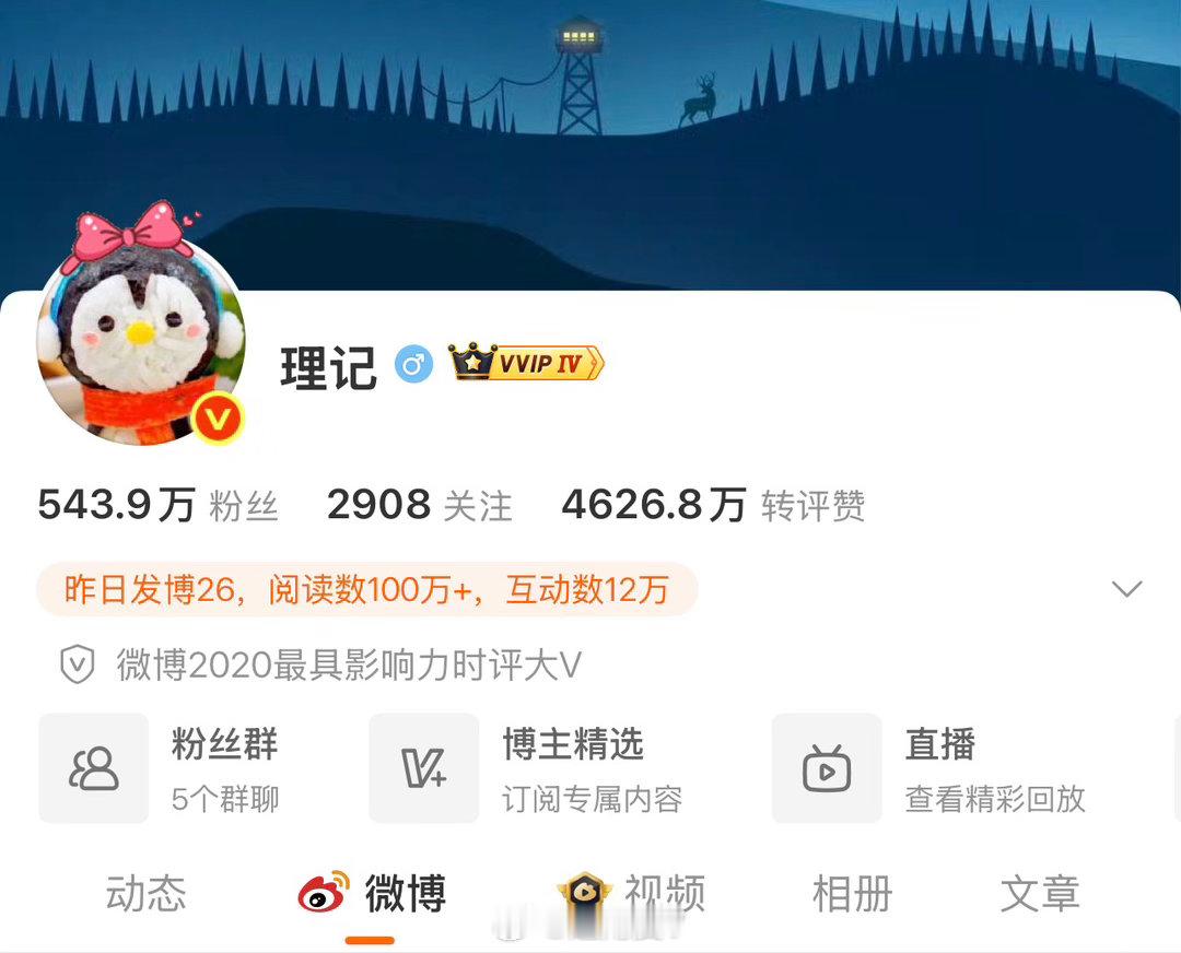 理记疑似被禁言今日晚间，有多位博主表示，近日与罗永浩互掐的大V理记微博疑似被禁言