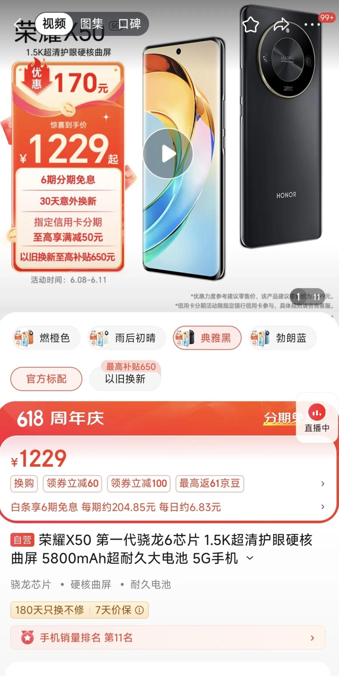 618不会后悔的手机，荣耀x50降到了冰点价，不心动算我输，1229直接掀桌子算