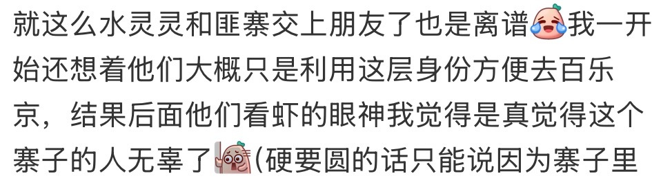其实说一千道一万 还是某人那段表达的太差了 徐磊想要的情绪是“都怪我” 他让观众